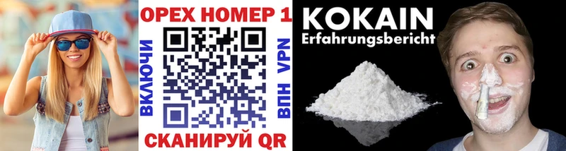 Кокаин VHQ  Купить закладки  Моздок 