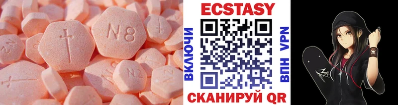 Купить  Моздок  Экстази 280мг 