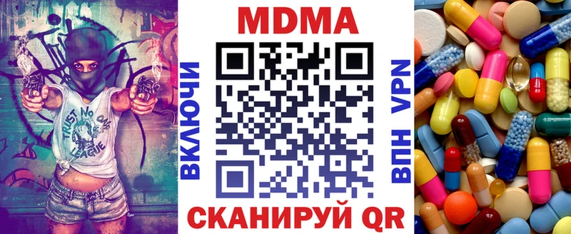 MDMA кристаллы  Купить закладки  Моздок 