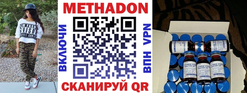 МЕТАДОН белоснежный Купить закладки Моздок